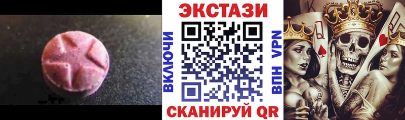 Экстази 250 мг  Костерёво 