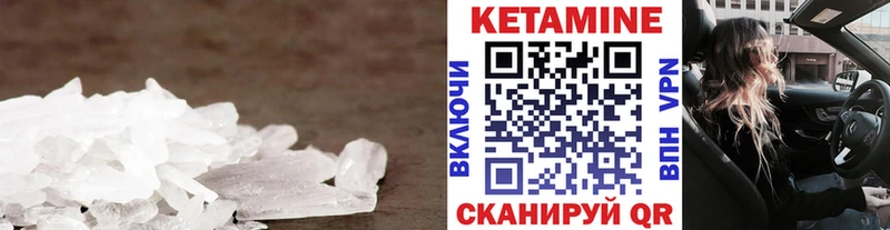 КЕТАМИН VHQ Костерёво