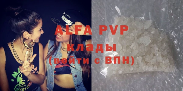 альфа пвп VHQ Костерёво